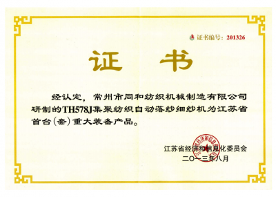 證書(shū)